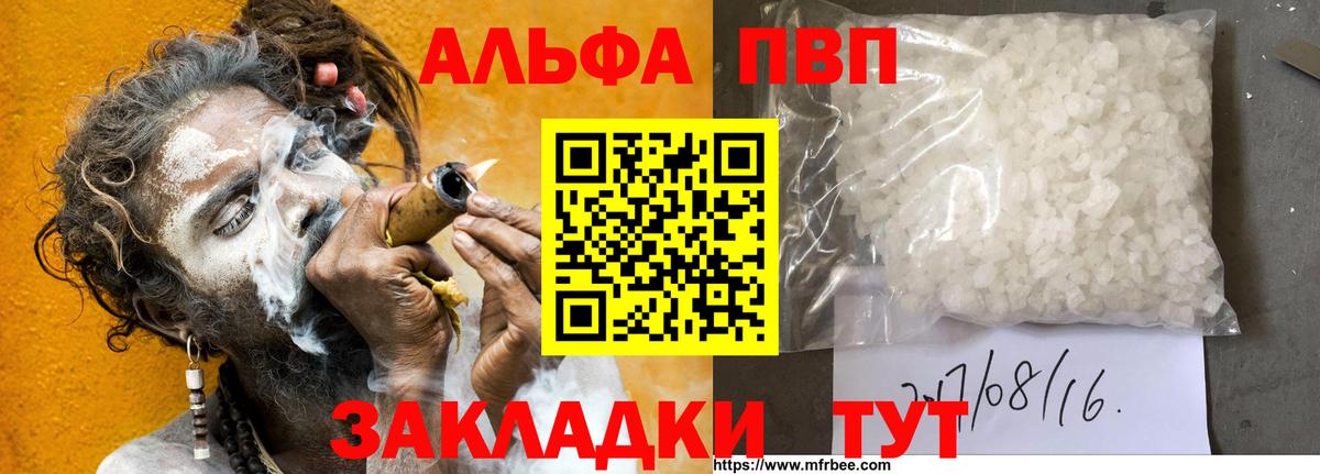 магазин  наркотиков  Альфа ПВП СК КРИС  Зеленокумск  A PVP СК КРИС  Вход с VPN  APVP VHQ 