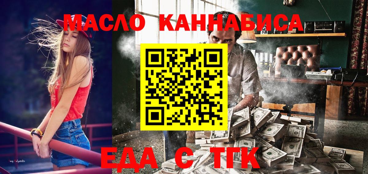 Зеленокумск  Печенье с ТГК марихуана  Вход с VPN 