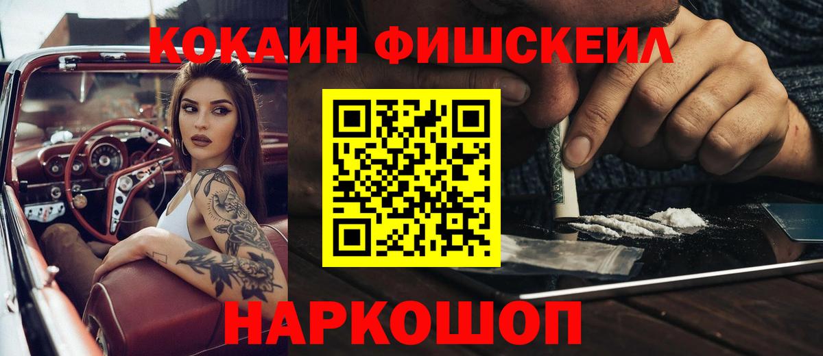 Кокаин Боливия  Cocaine Колумбийский  Вход с VPN  Cocaine  Зеленокумск 
