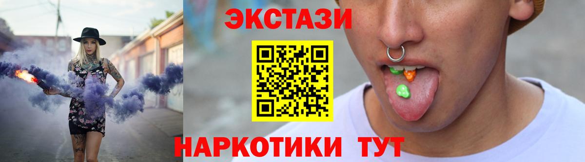 ЭКСТАЗИ VHQ Зеленокумск