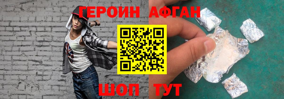 Героин гречка Зеленокумск