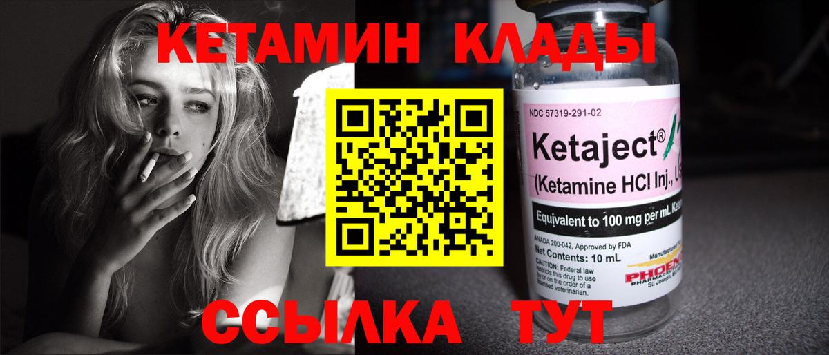 Зеленокумск  КЕТАМИН ketamine  Кетамин VHQ  Вход с VPN 