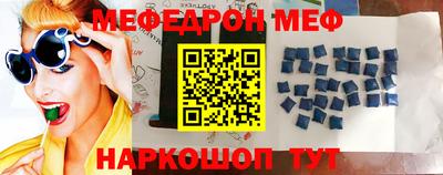 мефедрон Ливны