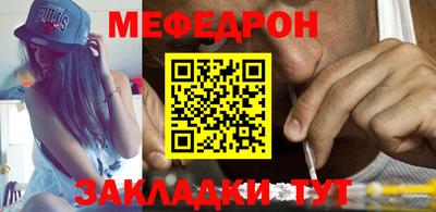мефедрон Ливны