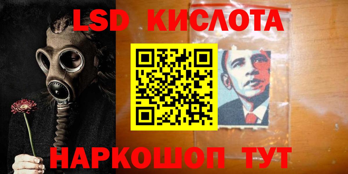 LSD-25 экстази кислота  Вход с VPN  Лсд 25 экстази ecstasy  Зеленокумск 