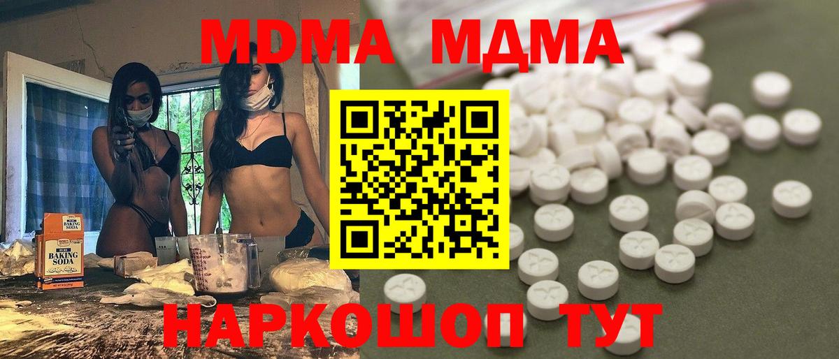 Зеленокумск  МДМА  Вход с VPN  МДМА crystal 