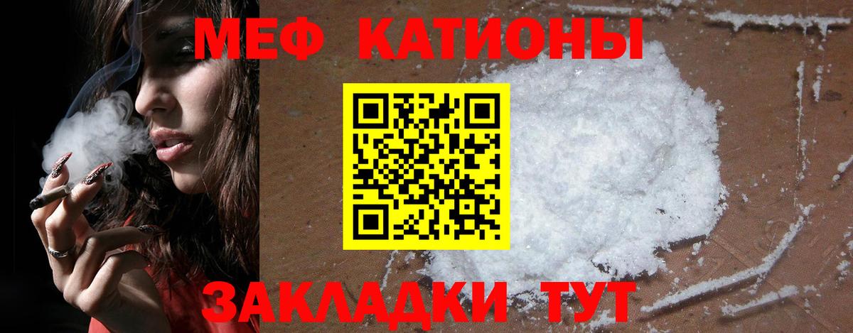 Меф  Мефедрон  как найти   Мефедрон VHQ  МЕФ мяу мяу  Зеленокумск  Вход с VPN 