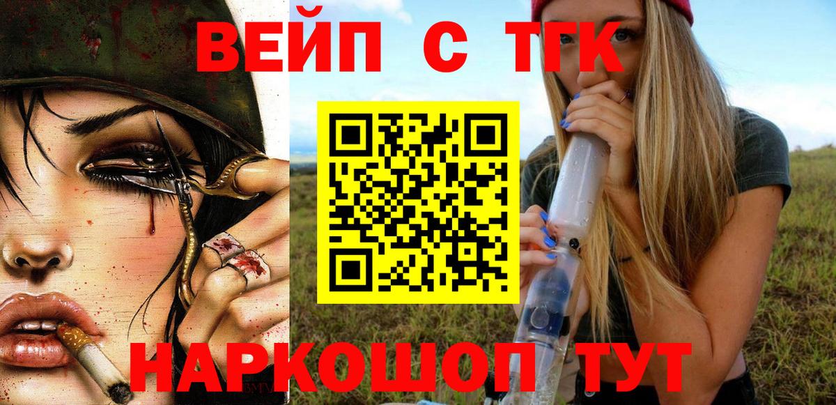 ТГК концентрат  Дистиллят ТГК гашишное масло  Вход с VPN  Зеленокумск 